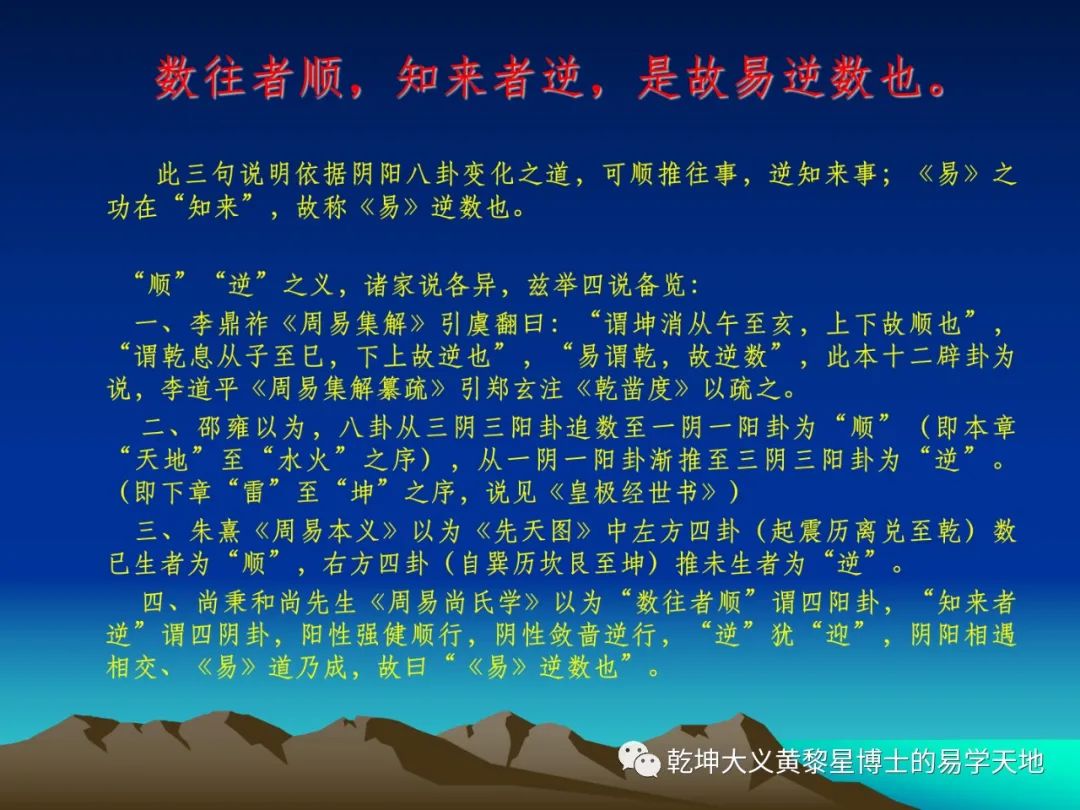 周易卦象图片_周易卦图顺序_周易译注卦图片