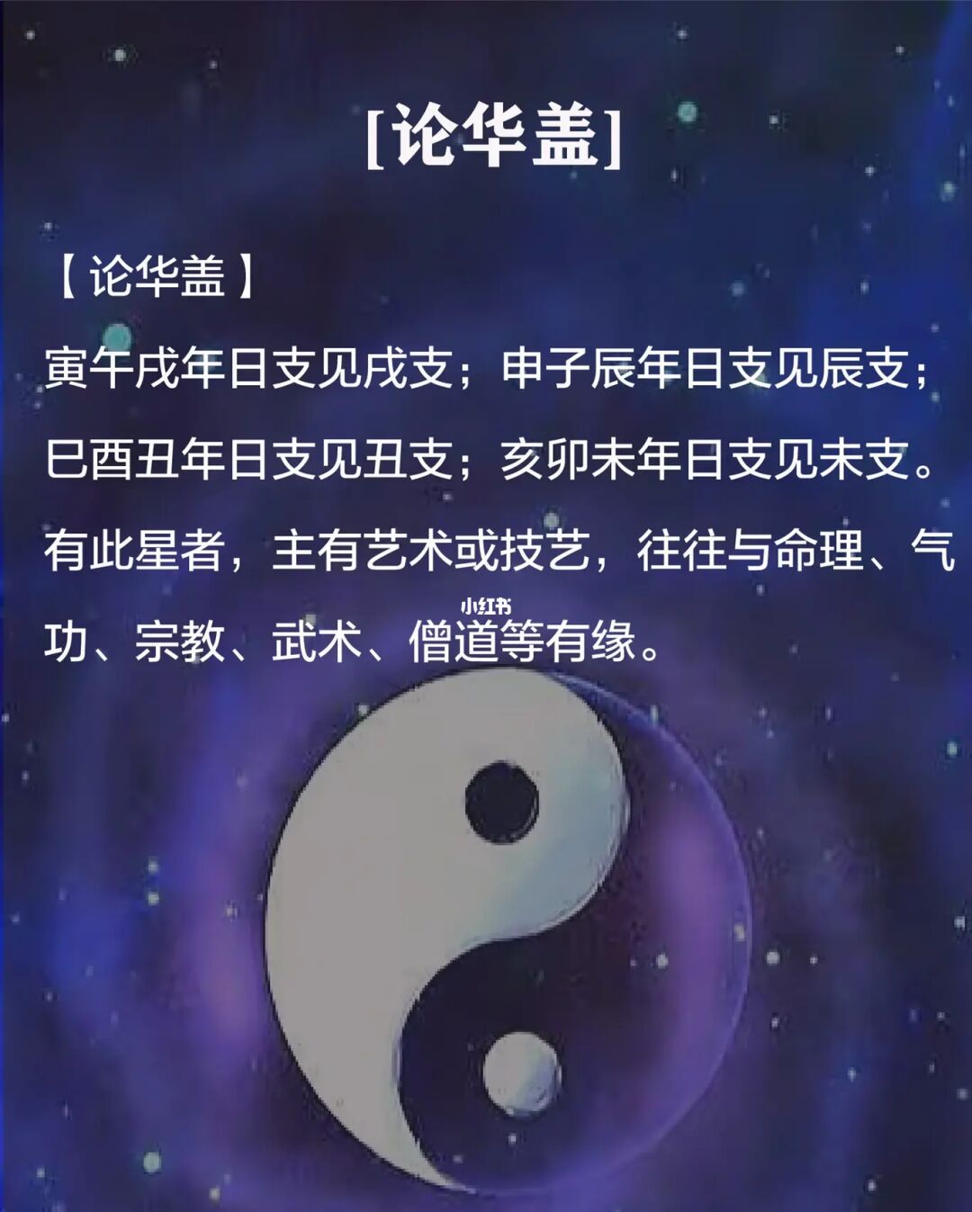 八字驿马贵人_女命年柱有驿马和太极贵人_驿马贵人什么意思