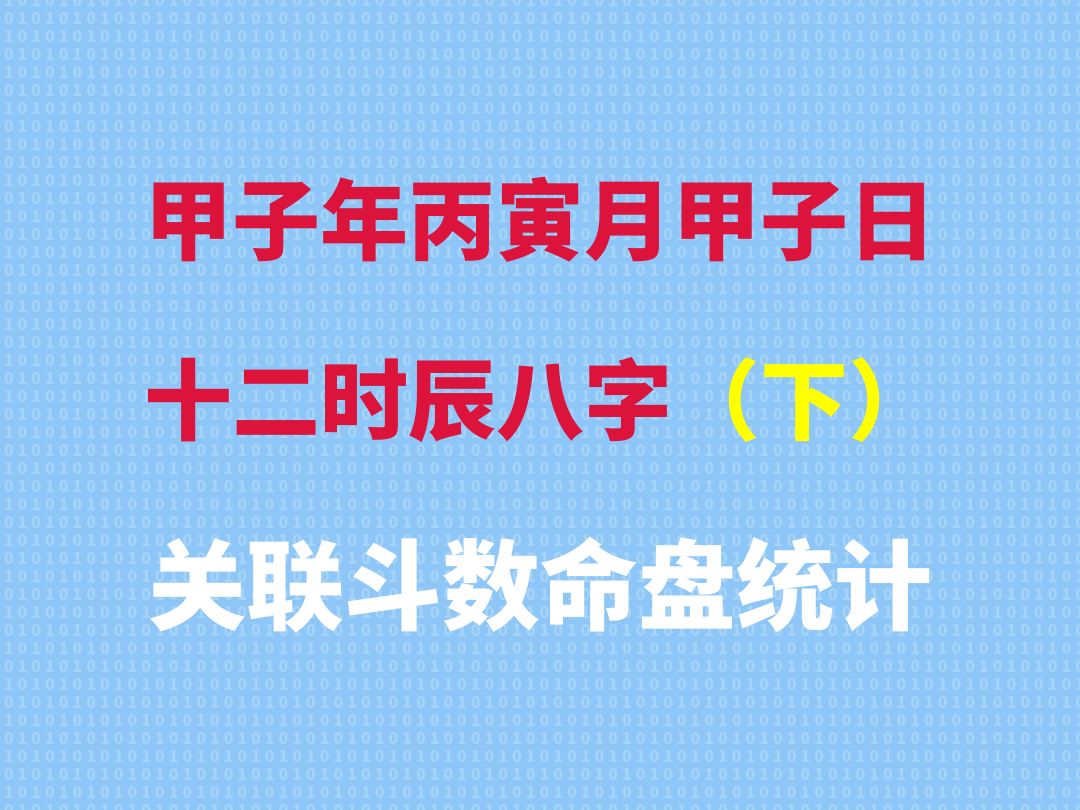 甲的贵人是_甲子三奇贵人的命运_贵人甲子命运三奇图